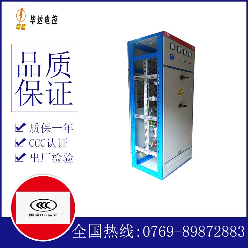 迁安GGD固定式开关柜