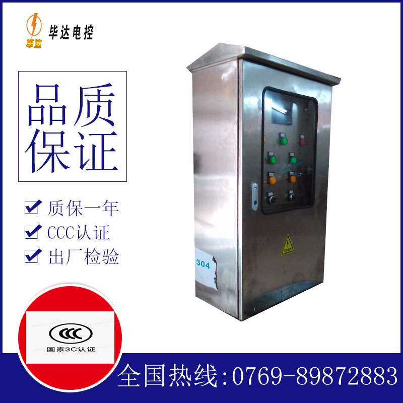 迁安不锈钢配电箱