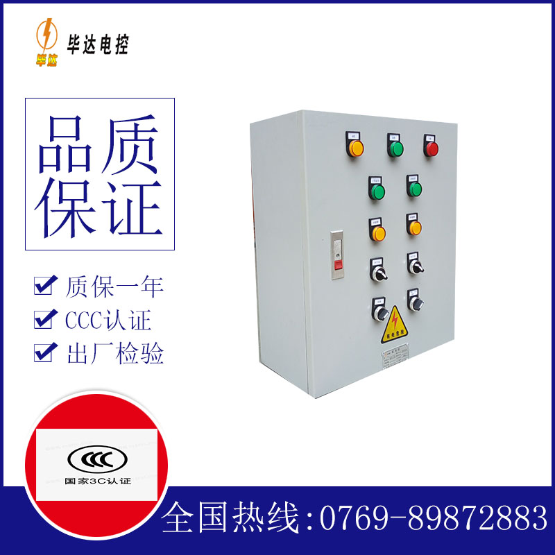 迁安一用一备控制箱
