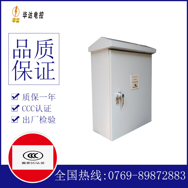 迁安排污泵控制箱