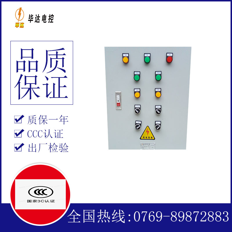 迁安水泵控制箱
